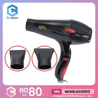 💥CKL ไดร์เป่าผม Professional Hair Dryer 1700w รุ่น CKL-4000💥