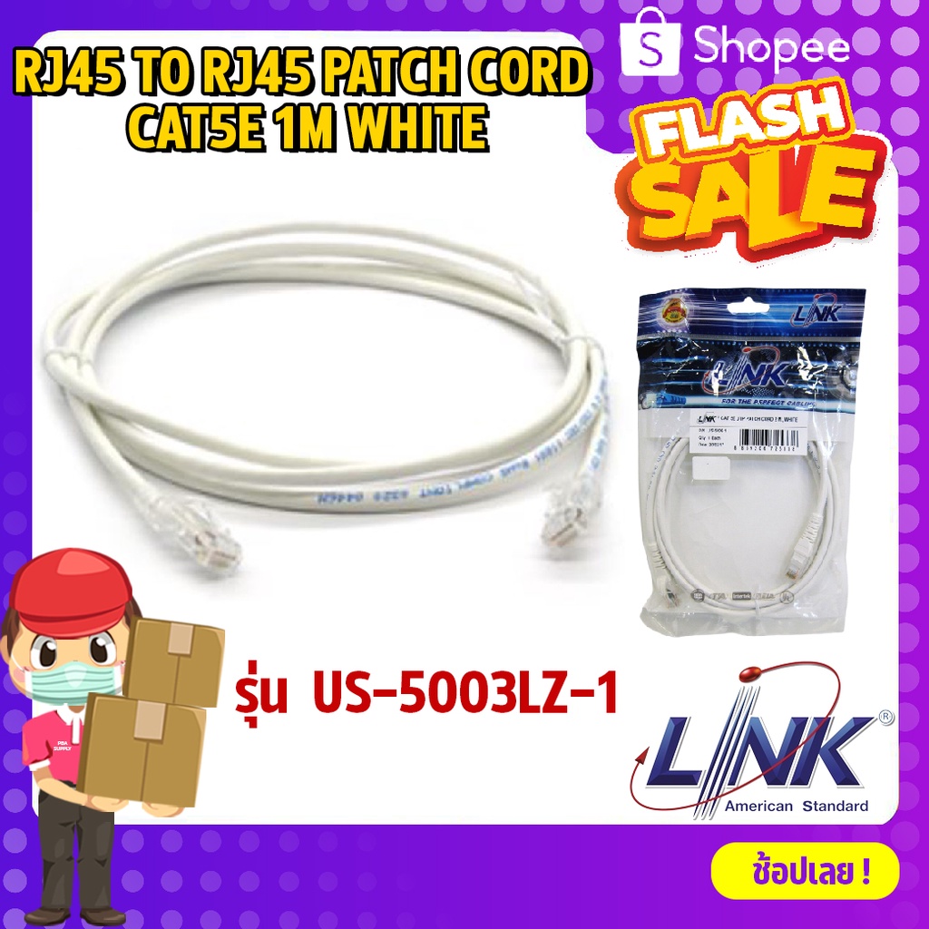 RJ45 TO RJ45 PATCH CORD CAT5E 1M WHITE INTERLINK รุ่น US-5003LZ-1 ...