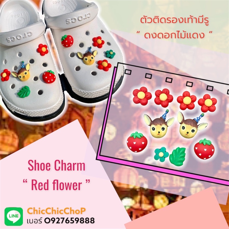 jbset-ตัวติดรองเท้ามีรู-ดงดอกไม้แดง-เซต10ชิ้น-shoe-charm-red-flower-1set-10-pcs-สุดน่ารัก-ดูดี-ดูมีอะไร