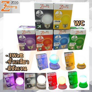 หลอดปิงปองLED 3W E27 หลอดปิงปอง ปิงปองถูก หลอดปิงปองหลายสี  E27 หลอดไฟอีเวนท์ หลอดไฟแอลอีดี หลอดไฟวินเทจ ไฟคริสมาสต์