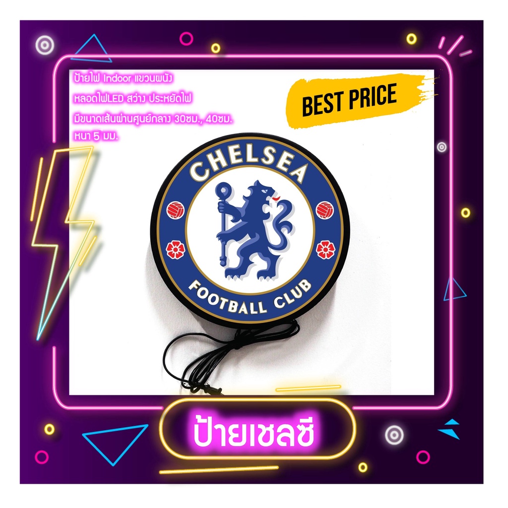 CHELSEA Light Box ป้ายไฟLED ป้ายไฟทีม เชลซี ป้ายไฟแขวนผนัง ป้ายไฟแต่ง ...