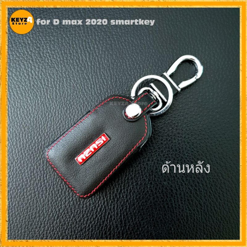 พวงกุญแจ-dmax2020-isuzu2020-ซองหนังdmax-ที่หุ้มกุญแจ-ปลอกหุ้มกุญแจ-หนังหุ้มกุญแจ