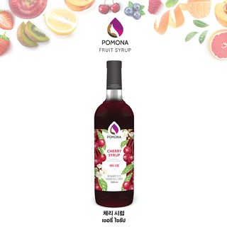 Pomona – Cherry Syrup โพโมนา ไซรัปเชอร์รี่ 1000 ml [ไซรัปพรีเมียม ผลิตจากประเทศเกาหลี]