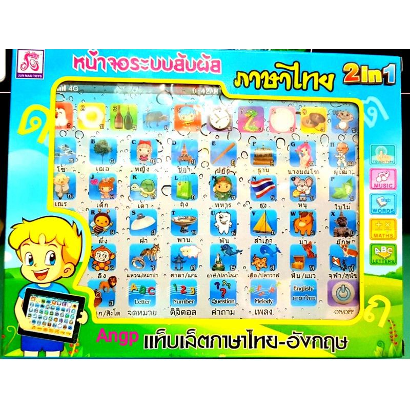 แท็ปเล็ต-ไอแพดเด็ก-สอนภาษาไทย-อังกฤษ-เล็ก-2929-50