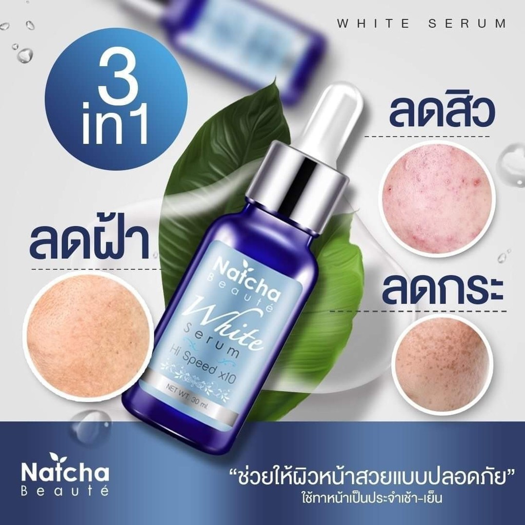 เซรั่ม-ณัชชา-สลายสิว-ฝ้า-กระ-จุดด่างดำ-ของแท้100-30ml-เลขที่จดแจ้ง-10-1-6100020039