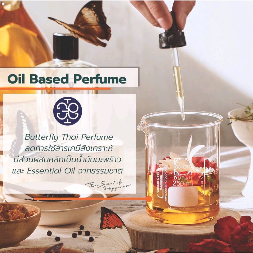 กลิ่นผัดกะเพรา-ขนาด-2-มล-butterfly-thaiperfume