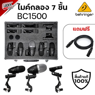 [รวมVAT🎯] BEHRINGER รุ่น BC1500 ไมค์กลอง ชุดไมค์มิกซ์กลอง วัสดุคุณภาพดี ฟังก์ชันการทำงานที่เพิ่มขึ้น / ฟรี สายไมค์1เส้น