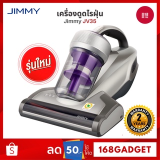 ภาพย่อรูปภาพสินค้าแรกของJimmy JV35 เครื่องดูดไรฝุ่น กำจัดไรฝุ่น รุ่น JV35 Upgraded Version