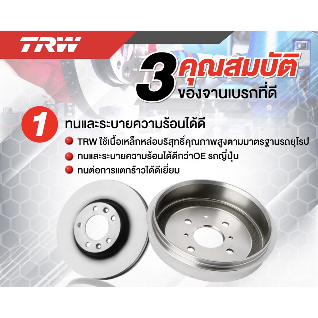 trw-จานดิสเบรคหน้า-honda-city-honda-jazz-ge-ปี-2008-2013-จานหน้า-1-คู่-2-แผ่น