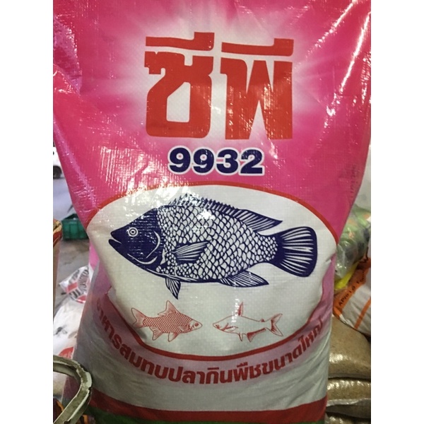 อาหารปลา-9932-5-kg-110-บาท-ค่าส่ง-5-กิโล-65-บาท