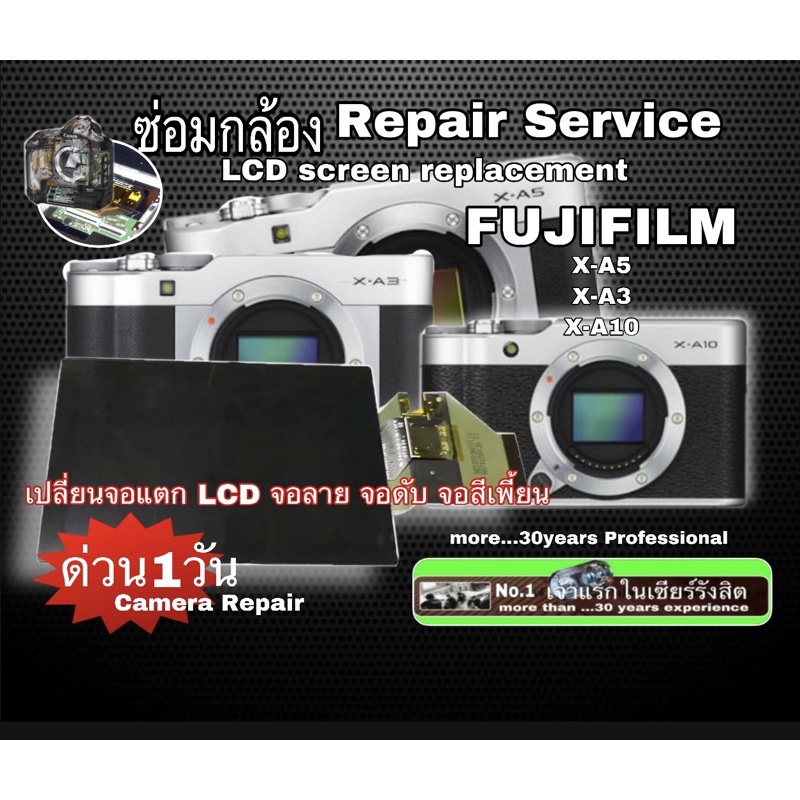 fujifilm-x-a5-lcd-screen-replacement-ซ่อมกล้อง-ช่างมืออาชีพ30ปี-เปลี่ยนจอ-fujifilm-x-a3-x-a5-x-a10-x-a20-จอแตก-มืด