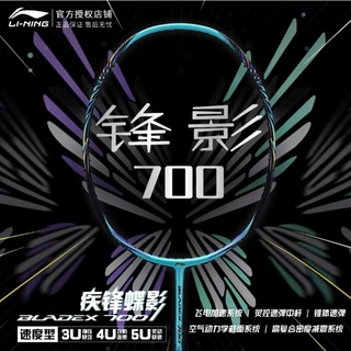 🆕️(🏸Pre-order) Li-Ning BLADEX 700 สินค้ารับประกันของแท้ 💯%