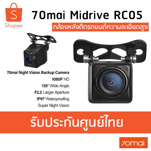 70mai Midrive RC05 Night vision backup camera กล้องติดหลังรถยนต์ คุณภาพ ...