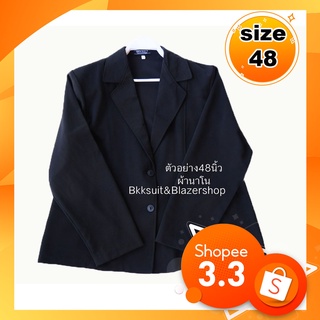 เสื้อสูทไซส์ใหญ่46 48 50 นิ้ว เสื้อผ้าสาวอวบ พลัสไซส์ สีดำ แขนยาว