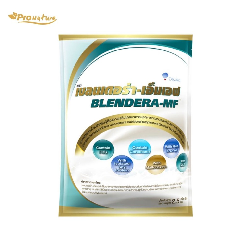 ภาพหน้าปกสินค้า0581 Exp.8/24 นมBLENDERA MF 2,500g เบลนเดอร่า-เอ็มเอฟ BLENDERA-MF BLENDERAMF blendera mf 2.5kg. จากร้าน pronatureclub2019 บน Shopee