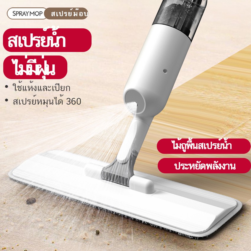 ภาพหน้าปกสินค้าไม้ถูพื้นแบบสเปรย์ SPRAY MOP หมุนได้ 360 องศา