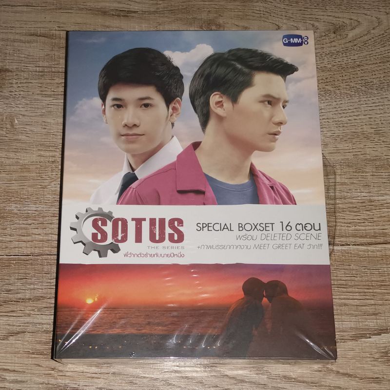 คริส สิงโต Krist Singto ดีวีดี DVD Special Boxset Sotus The Series