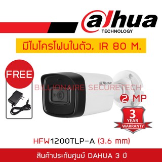 DAHUA 4IN1 HFW1200TLP-A (3.6 mm) มีไมค์ในตัว, IR 80 M. + ADAPTOR ***หากต้องการใช้ระบบอื่นนอกจาก HDCVI กรุณาแจ้งทางร้าน