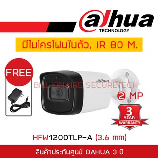 ภาพหน้าปกสินค้าDAHUA 4IN1 HFW1200TLP-A (3.6 mm) มีไมค์ในตัว, IR 80 M. + ADAPTOR ***หากต้องการใช้ระบบอื่นนอกจาก HDCVI กรุณาแจ้งทางร้าน ที่เกี่ยวข้อง