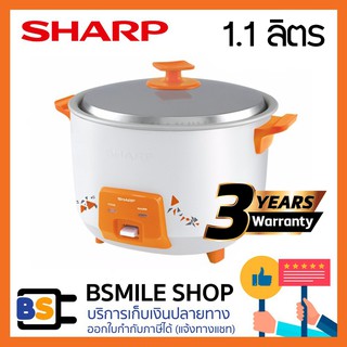 SHARP หม้อหุงข้าว KSH-Q11 (1.1 ลิตร)