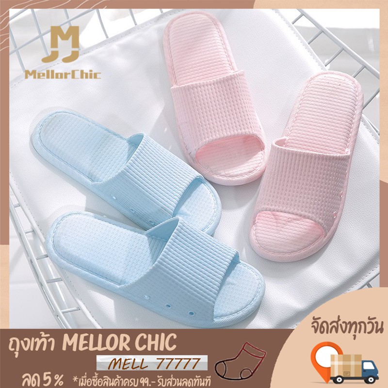 ภาพหน้าปกสินค้าMellor Chic : Slippers รองเท้าเเตะใส่ในบ้าน รุ่นยางEVA กันลื่น จากร้าน mellorchic บน Shopee