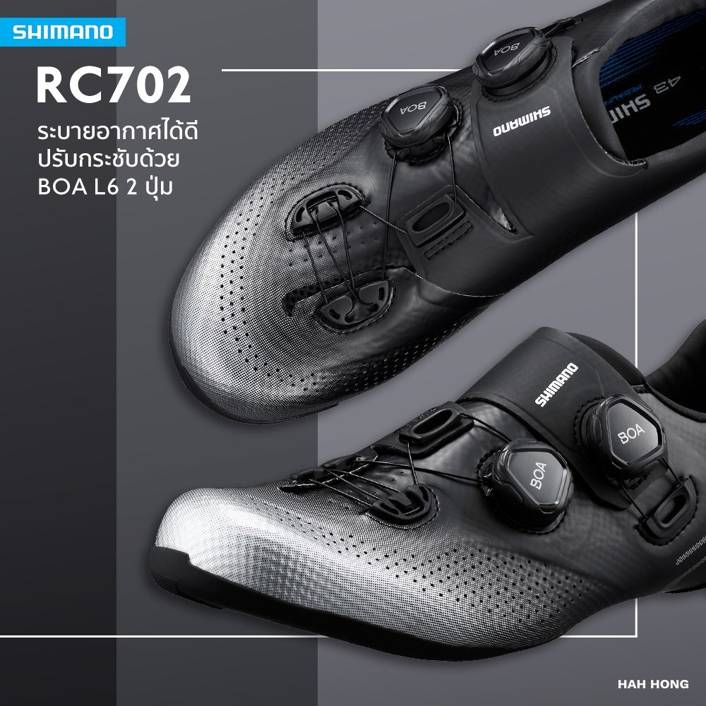 shimano-rc702-รองเท้าเสือหมอบพื้นคาร์บอน-รุ่นรองท๊อปในราคาประหยัดกว่า