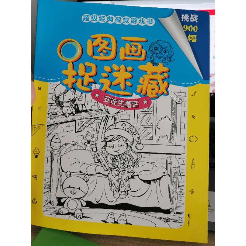 หนังสือภาพที่ซ่อนอยู่ Visual Challenge-1book -b021 | Shopee Thailand