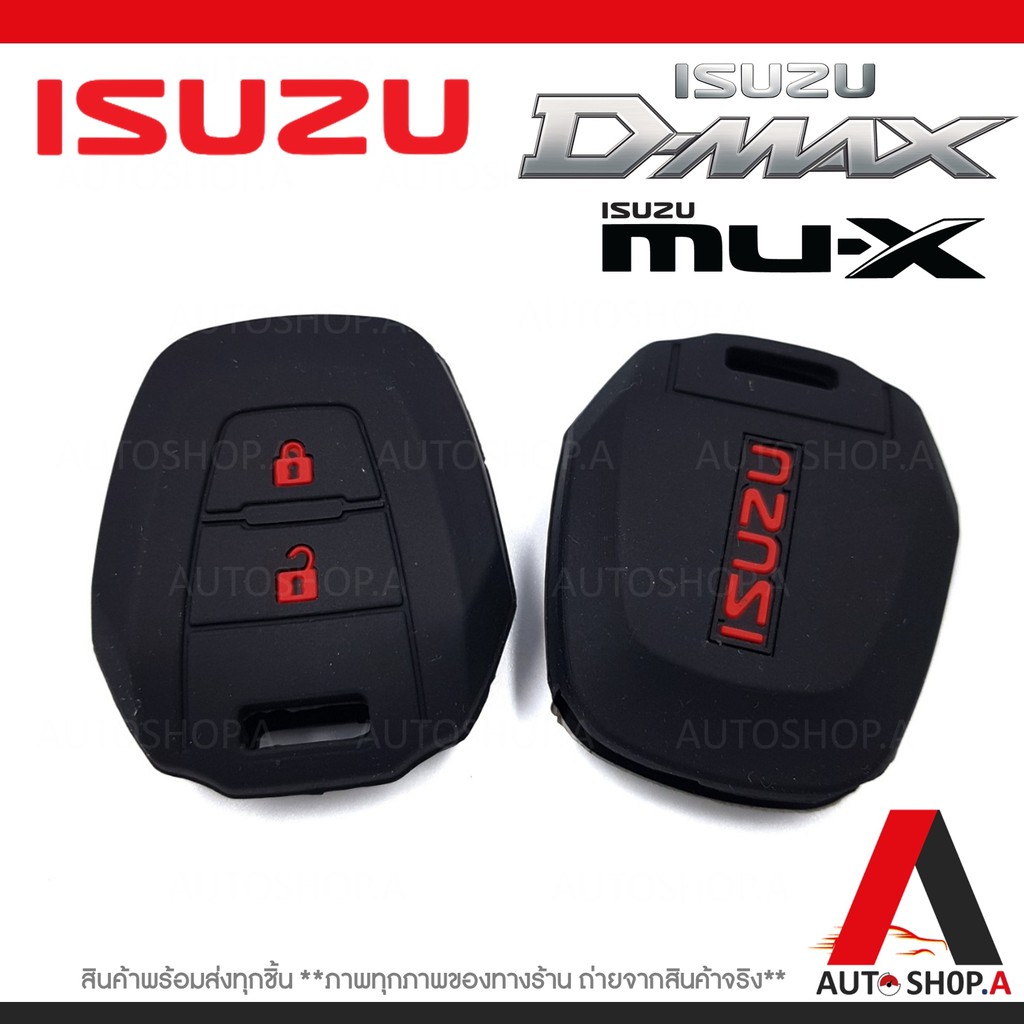 ภาพหน้าปกสินค้าซิลิโคนกุญแจ ซิลิโคนกุญแจรถยนต์ เคสกุญแจรถ ปลอกกุญแจ ISUZU All new D-max,Mu-7,MU-X 2018