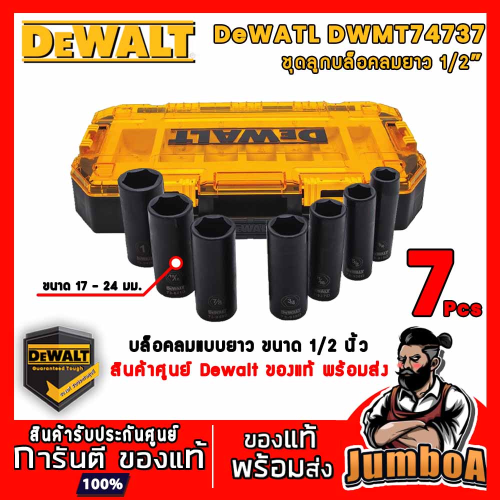Dewalt dwmt74737 deals