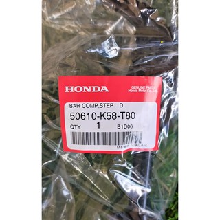 50610-K58-T80 เหล็กพักเท้าหน้า Honda แท้ศูนย์