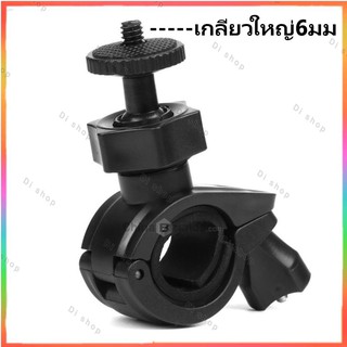 ภาพหน้าปกสินค้าขาจับสำหรับ SJ4000 gopro HD198 R300 ก้านกระจกมองหลัง จักรยาน เกลียวใหญ่6มม ที่เกี่ยวข้อง