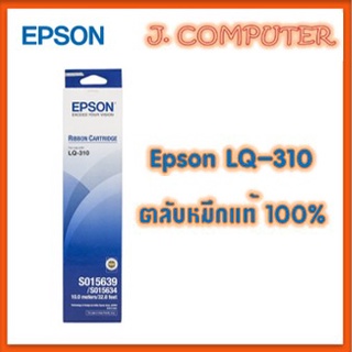 ภาพหน้าปกสินค้าผ้าหมึกพร้อมตลับ Epson LQ-310 (Original Ribbon) S015639 ที่เกี่ยวข้อง