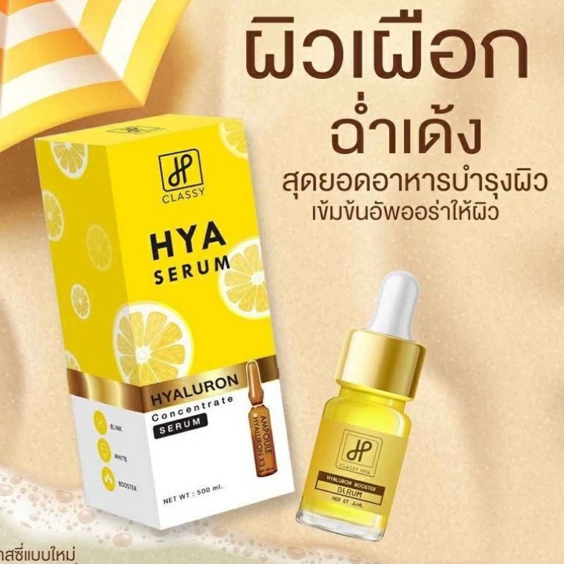 สินค้าขายดี-hyaluron-concentrate-serum-ไฮยาเซรั่ม-ผิวใสขึ้นไวสุด-500-ml-1-แถม-1