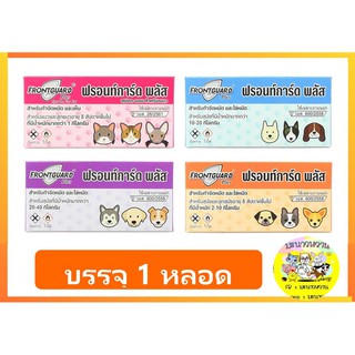 สินค้า FrontGuard Plus ฟอร์ทการ์ด พลัส ครบทุกไซส์ 10 กล่อง