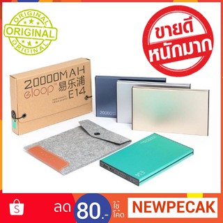 eloop e14 20000mAh. Power Bank แบตสำรองอีลูปแท้ 100%