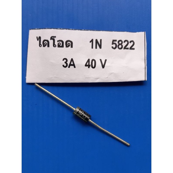 ไดโอด-1n5822-3a40v-diode