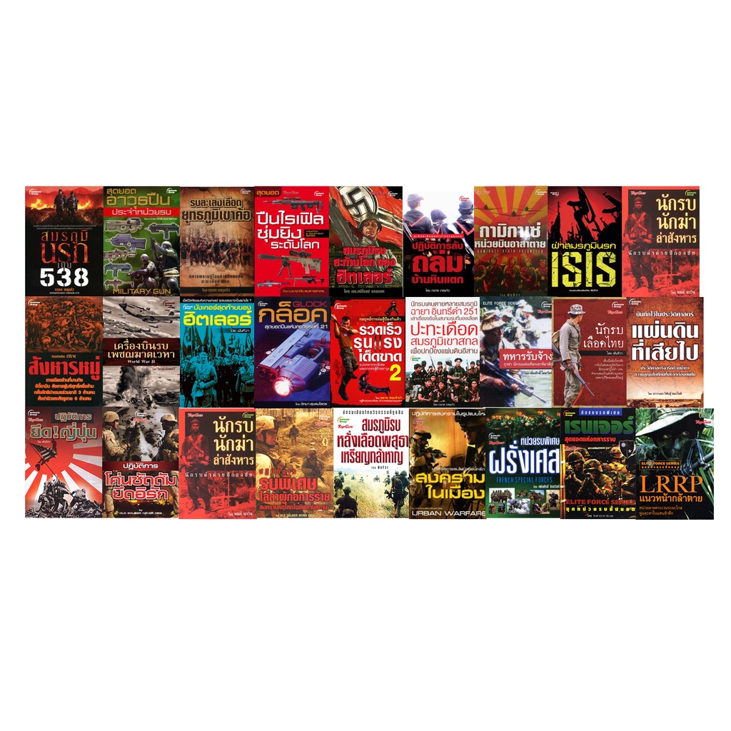 หนังสือpocketbooks-หน่วยรบพิเศษ-us-special-forces