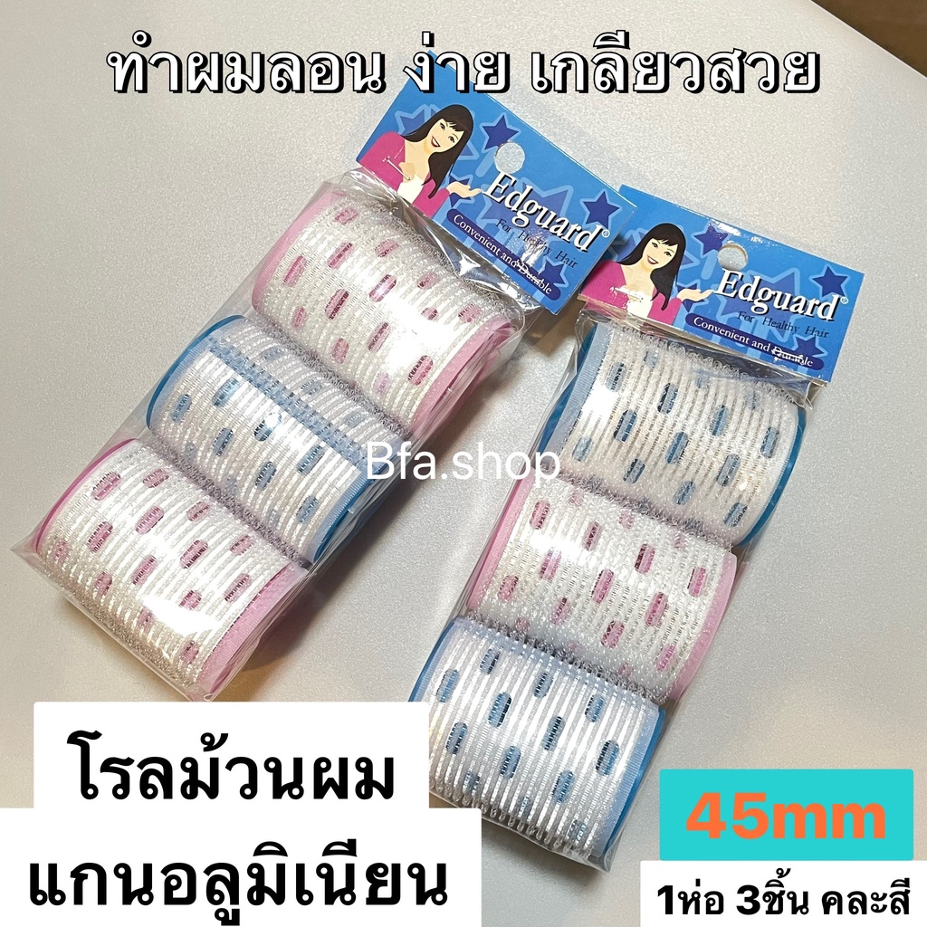 โรลม้วนผม-สไตล์เกาหลี-โรลยักษ์-มีหลาย-size-ให้เลือก-พร้อมส่ง