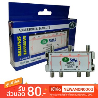 dBy Splitter (น้ำเงิน) 1 x 6 Satellite All Port Power Pass 6way รองรับทีวีดิจิตอล