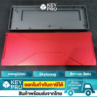 ภาพหน้าปกสินค้าเคสคีย์บอร์ด Aluminium Keyboard Case อลูมิเนียม โลหะ สีเทา แดง สำหรับ คีย์บอร์ด Skyloong GK61x GK61xs GK64x GK64xs GK61 ที่เกี่ยวข้อง