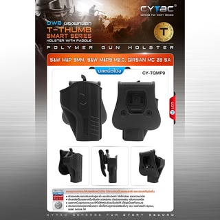 ซองพกนอก ปลดล็อคนิ้วโป้ง รุ่น S&amp;W M&amp;P 9M 2.0, Girsan MC 28 SA