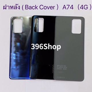 ภาพหน้าปกสินค้าฝาหลัง ( Back Cover ）OPPO A74（4G、5G ） ที่เกี่ยวข้อง