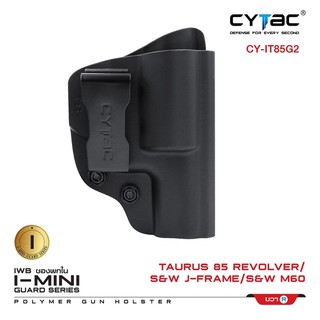 ภาพหน้าปกสินค้าCytac ซองพกใน Polymer รุ่นลูกโม่ Taurus T85/S&W J Frame /S ซึ่งคุณอาจชอบราคาและรีวิวของสินค้านี้