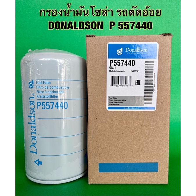 กรองน้ำมันโซล่ารถตัดอ้อย-donaldson-p-557440