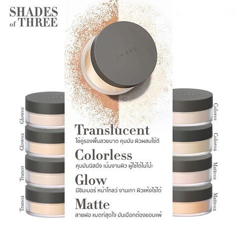 ถูกที่สุด-แบ่งขายเริ่ม-79-ทุกรุ่นทุกสี-three-ultimate-diaphanous-loose-powder