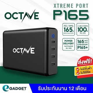 (165W) หัวชาร์จเร็ว OCTAVE XtremePort  P165 ( PD PPS 100W + QC3.0 ) หัวชาร์จ PD100W 4Ports เร็วสุด