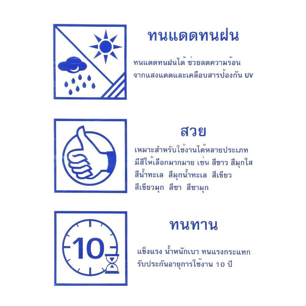 polycarbonate-sheet-acewell-120x240x0-6cm-prar-tea-แผ่นโพลีคาร์บอเนต-acewell-hl04-122x244x0-6-ซม-สีชา-แผ่นโพลีคาร์บอเนต