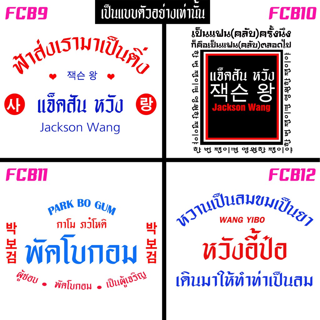 เสื้อยืดสีขาว-สั่งทำ-เสื้อยืด-fanmade-เสื้อแฟนเมด-เสื้อยืดคำพูด-เสื้อแฟนคลับ-fcb6-499-จูชางอุค-joo-chang-uk-drippin