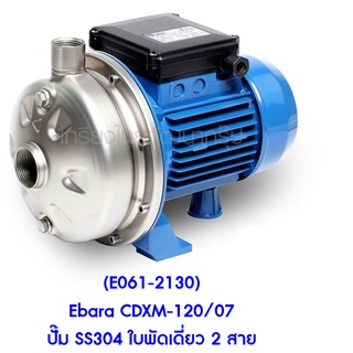 ** (E061-2130) Ebara CDXM-120/07 ปั๊ม SS304 ใบพัดเดี่ยว 2 สาย