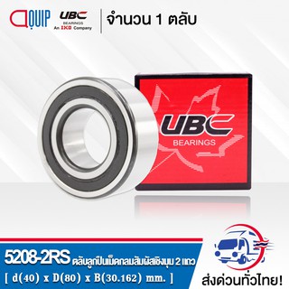 5208-2RS UBC ตลับลูกปืนเม็ดกลมสัมผัสเชิงมุม 2 แถว ฝายาง 2 ข้าง ( DOUBLE ROW ANGULAR CONTACT BALL BEARING 5208 2RS ) 5208